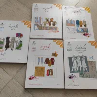 کتاب آموزش خیاطی از مبتدی تا حرفه ای