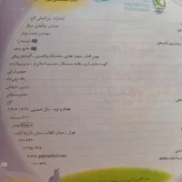 کتاب کمکی ششم|کتاب و مجله آموزشی|شیراز, شهرک استقلال|دیوار