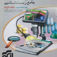 کتاب تست جامع