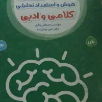 کتابهای تست تیرهوشان ششم|کتاب و مجله آموزشی|قم, انسجام|دیوار
