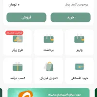 ازملی گلد هدیه بگیرید