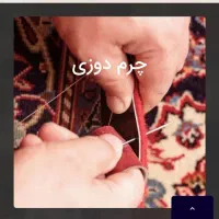 قالیشویی حافظ|خدمات نظافت|مشهد, شهید آوینی|دیوار