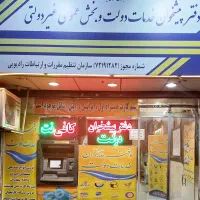 نیروی خدماتی ( خانم )