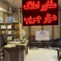 رهن آپارتمان مرداویج عمار