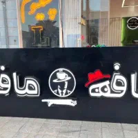 رایان // تابلو سازی
