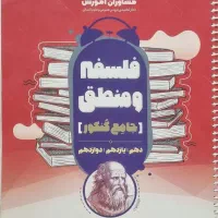 کتاب های کنکور در حد نو