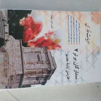 ستارگان برتر|کتاب و مجله آموزشی|اصفهان, ارداجی|دیوار
