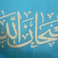 طرح فروش تابلو|تابلو، نقاشی، عکس|خورموج, |دیوار