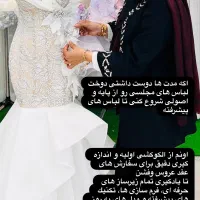 آموزشگاه خیاطی دوره نازکدوز و شب وعروس