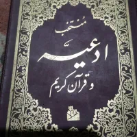 حصار چشم زخم