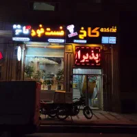 کمک آشپز فسفود آقا یا خانم و پیک موتوری