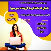 کاردر منزل با فراگیری طب سنتی برای بانوان عزیز