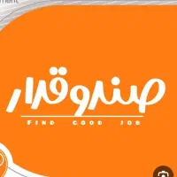 استخدام صندوقدار