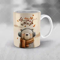 چاپ ماگ سرامیکی و حرارتی