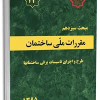 آموزش دوره های نظام مهندسی معماری