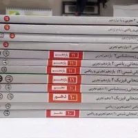 کتاب کمک درسی و پرتکرار تازه نو|کتاب و مجله آموزشی|دهگلان, |دیوار