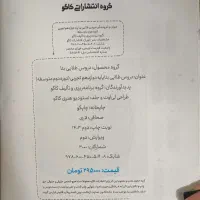 دروس طلایی دوازدهم تجربی|کتاب و مجله آموزشی|نجف‌آباد, جامی|دیوار