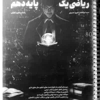 گام به گام و ماجرای بیست خیلی‌ سبز /کتاب کار ریاضی|لوازم التحریر|قم, سراجه|دیوار