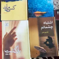 رمان|کتاب و مجله ادبی|قم, نیروگاه|دیوار
