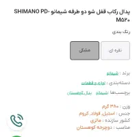 پدال دوچرخه PD-M520 مالزی دوطرفه|دوچرخه، اسکیت، اسکوتر|تبریز, |دیوار