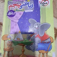 کتاب کارتیزهوشان پایه سوم چهارم پنجم ششم|کتاب و مجله آموزشی|شیراز, جانبازان|دیوار