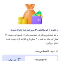 هدیه طلای رایگان اسنپ