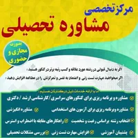 مشاوره تحصیلی و خانواده