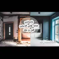 پیمانکاری وخدمات ساختمان سامان|خدمات پیشه و مهارت|یزد, |دیوار