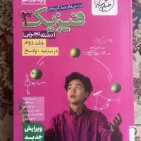 کتاب تست و درسنامه