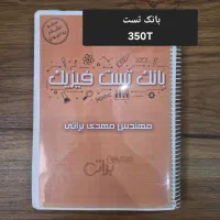 جزوه فیزیک استاد براتی