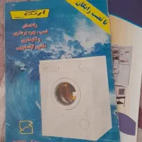 ماشین لباسشویی|ماشین لباسشویی و خشککن لباس|فسا, |دیوار