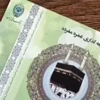 یک عددحج عمره اولویت 394