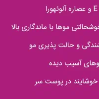 ماسک موی ویتابلا|آرایشی، بهداشتی، درمانی|کرج, شهرک نهال و بذر|دیوار