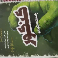 کتاب تست فیزیک همراه با نکات تستی|کتاب و مجله ادبی|مشهد, ایثار|دیوار