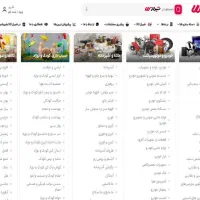 جویای کار|خدمات رایانه‌ای و موبایل|شیراز, چوگیاه‎|دیوار