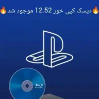 دیسک پلی ۴ مخصوص پلی 4|کنسول، بازی ویدئویی و آنلاین|مشهد, شهرک امام هادی (شهرک غرب)|دیوار