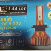 هدلایت H7 آبی یخی