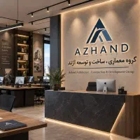 بازسازی و دکوراسیون داخلی/گروه معماری آژند