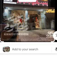 استخدام ۳ نفر فروشنده  و کارگر ساده و انباردار