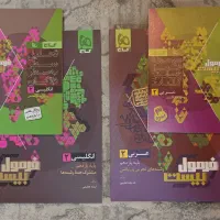 کتاب فرمول بیست یازدهم نو نو