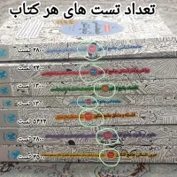 فروش فوری کتاب تست مهروماه انسانی کاملا نو و تمیز|کتاب و مجله آموزشی|تهران, تجریش|دیوار