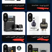 ویپ و پاد ،سالت ،کارتریج پافی (یکبار مصرف)فقط عمده|زیورآلات و اکسسوری|تهران, مولوی|دیوار
