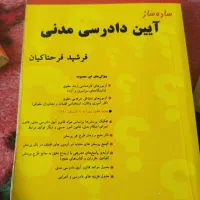 حقوق