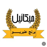 برنج عنبربو درجه یک