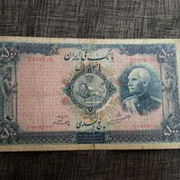 اسکناس پنج پهلوی رضا شاه|کلکسیون سکه، تمبر، اسکناس|اصفهان, دشتستان|دیوار