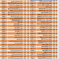 فروش کانکتور های دستگاه تستر ایسیو نگار