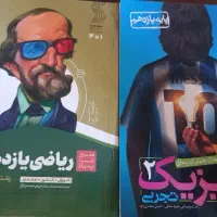 کتاب کنکور و نهایی یازدهم