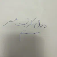 دنبال کار