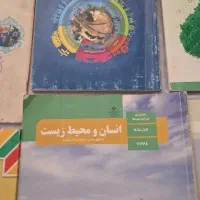 کتاب کلاس یازدهم رشته کار و دانش و فنی حرفه ای|کتاب و مجله آموزشی|مشهد, آزادشهر|دیوار