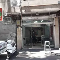 یک باب مغازه با ملکیت به متراژ ۱۴ متر مربع|فروش مغازه و غرفه|تهران, شارق شرقی|دیوار